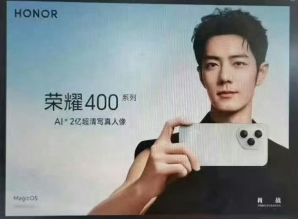 触摸屏一体机光彩最美手机！光彩400系列由肖战代言