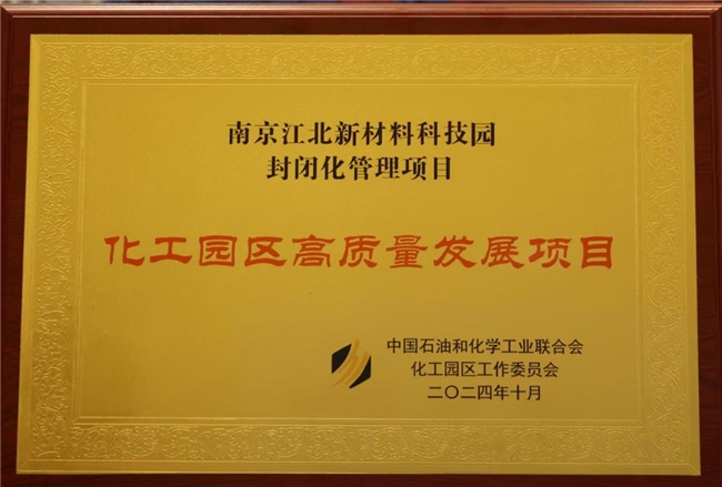 触摸屏一体机新智认知聚安网：不止于手艺更要做化工园宁静办理范式的改革者(图3)