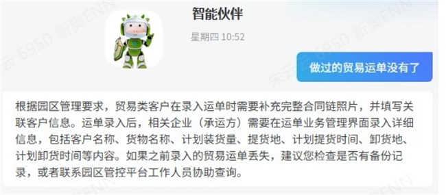 触摸屏一体机新智认知聚安网：不止于手艺更要做化工园宁静办理范式的改革者(图5)