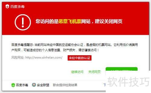 自助服务系统利用杀毒软件的常见误区剖析(图2)