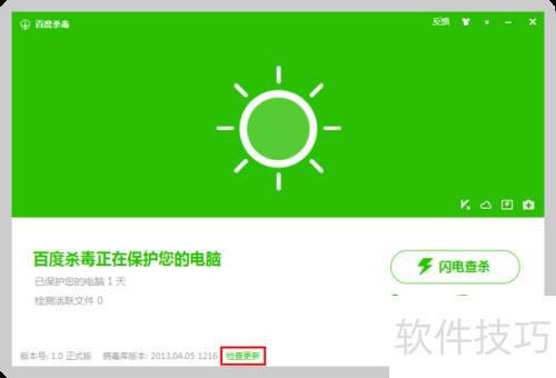 自助服务系统利用杀毒软件的常见误区剖析