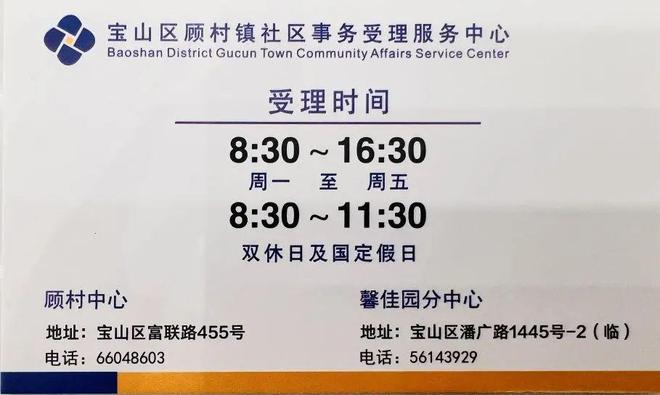智慧显示终端顾村镇社区事件受理效劳中间新址启用(图2)