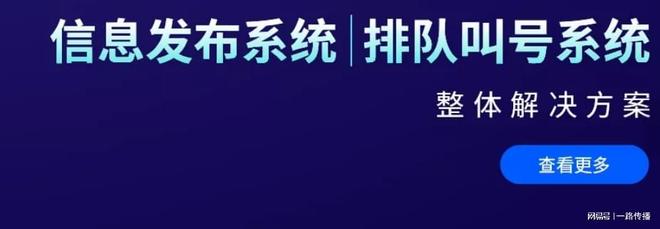 半岛bob综合登录列队叫号体系怎样破解政务、医疗“列队长龙”？看渡仁科技的理论